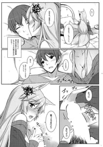 Page 4: 003.jpg | Kitsune Hana | View Page!