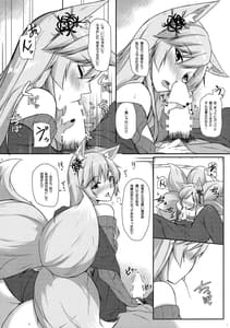 Page 5: 004.jpg | Kitsune Hana | View Page!