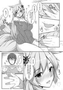 Page 12: 011.jpg | Kitsune Hana | View Page!