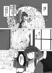 Page 2: 001.jpg | Kitsune Miko 3 | View Page!