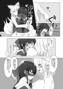 Page 4: 003.jpg | Kitsune Miko 3 | View Page!
