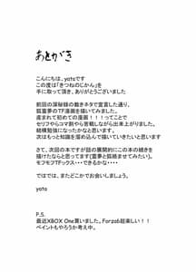 Page 14: 013.jpg | Kitsune no Jikan | View Page!