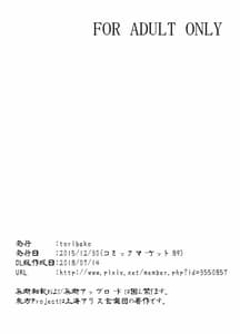 Page 15: 014.jpg | Kitsune no Jikan | View Page!