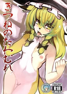 Read Kitsune no Tawamure with English Translation