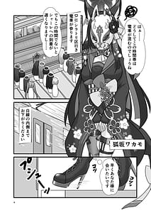 Page 3: 002.jpg | Kitsune to Himitsu no Maguwai Ai | View Page!