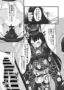 Page 8: 007.jpg | Kitsune to Himitsu no Maguwai Ai | View Page!