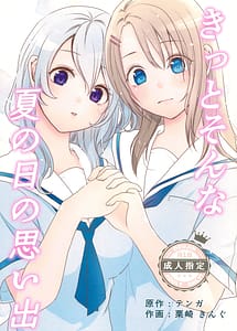 Read Kitto Sonna Natsu no Hi no Omoide