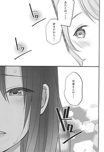 Page 15: 014.jpg | Kitto Sonna Natsu no Hi no Omoide | View Page!