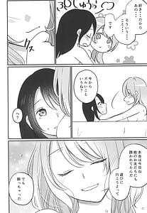 Page 16: 015.jpg | Kitto Sonna Natsu no Hi no Omoide | View Page!