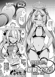 Page 4: 003.jpg | Kivotos Kyouiku Iinkai! - GEHENNA Borad of Education | View Page!