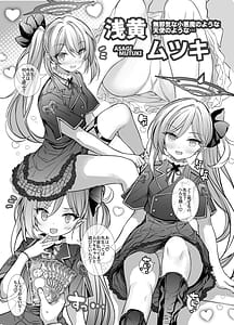 Page 7: 006.jpg | Kivotos Kyouiku Iinkai! - GEHENNA Borad of Education | View Page!