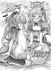Page 8: 007.jpg | Kivotos Kyouiku Iinkai! - GEHENNA Borad of Education | View Page!