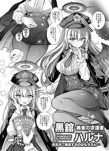 Page 10: 009.jpg | Kivotos Kyouiku Iinkai! - GEHENNA Borad of Education | View Page!