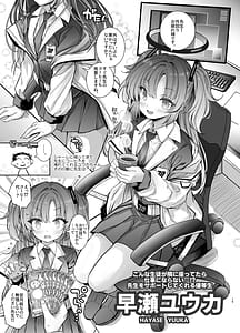 Page 15: 014.jpg | Kivotos Kyouiku Iinkai! - GEHENNA Borad of Education | View Page!