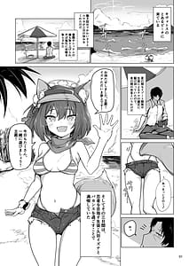 Page 2: 001.jpg | Kivotos Saikou no Ninja to Sugosu Futarikiri no Kaki Kyuuka | View Page!