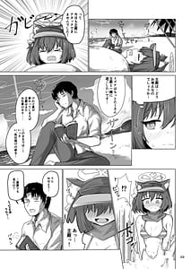 Page 4: 003.jpg | Kivotos Saikou no Ninja to Sugosu Futarikiri no Kaki Kyuuka | View Page!