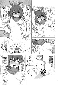 Page 12: 011.jpg | Kivotos Saikou no Ninja to Sugosu Futarikiri no Kaki Kyuuka | View Page!