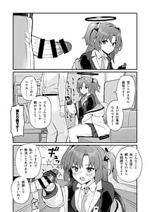 Page 3: 002.jpg | Kivotos Shikoshiko | View Page!