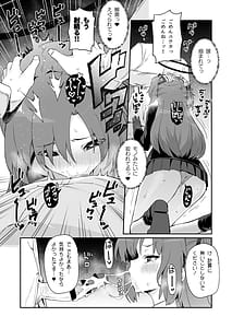 Page 6: 005.jpg | Kivotos Shikoshiko | View Page!