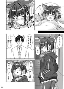 Page 5: 004.jpg | Kivotos no Hatsujouki Kazusa no Baai | View Page!