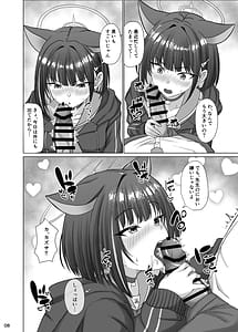 Page 7: 006.jpg | Kivotos no Hatsujouki Kazusa no Baai | View Page!