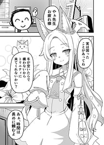 Page 4: 003.jpg | Kivotos no Hatsujouki Seia no Baai | View Page!