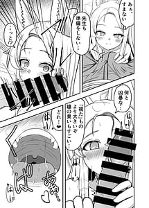 Page 6: 005.jpg | Kivotos no Hatsujouki Seia no Baai | View Page!