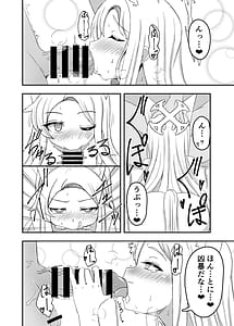 Page 7: 006.jpg | Kivotos no Hatsujouki Seia no Baai | View Page!