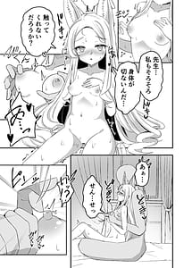 Page 10: 009.jpg | Kivotos no Hatsujouki Seia no Baai | View Page!