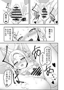 Page 12: 011.jpg | Kivotos no Hatsujouki Seia no Baai | View Page!