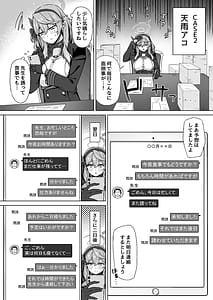 Page 9: 008.jpg | Kivotos no Waratte wa Ikenai Kakoku na Onanie Roku | View Page!