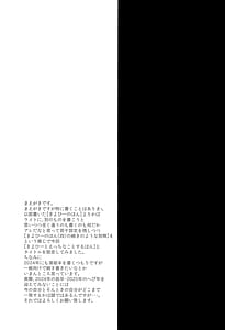 Page 3: 002.jpg | Kiyohii to Ecchi na Koto Suru Hon | View Page!