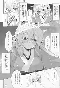 Page 4: 003.jpg | Kiyohime-chan wa Mada Sore wo Shiranai | View Page!