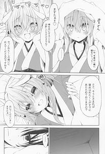 Page 5: 004.jpg | Kiyohime-chan wa Mada Sore wo Shiranai | View Page!
