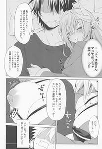 Page 6: 005.jpg | Kiyohime-chan wa Mada Sore wo Shiranai | View Page!