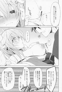 Page 9: 008.jpg | Kiyohime-chan wa Mada Sore wo Shiranai | View Page!