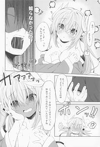 Page 10: 009.jpg | Kiyohime-chan wa Mada Sore wo Shiranai | View Page!