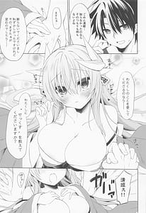 Page 11: 010.jpg | Kiyohime-chan wa Mada Sore wo Shiranai | View Page!
