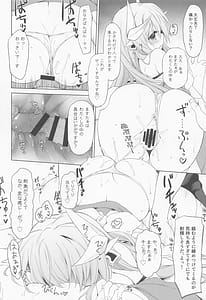 Page 14: 013.jpg | Kiyohime-chan wa Mada Sore wo Shiranai | View Page!
