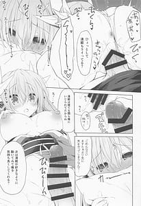 Page 15: 014.jpg | Kiyohime-chan wa Mada Sore wo Shiranai | View Page!