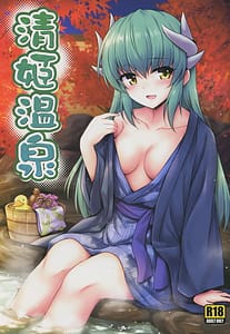 Page 1: 000.jpg | Kiyohime Onsen | View Page!