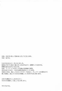 Page 15: 014.jpg | Kiyohime to Issho ni | View Page!