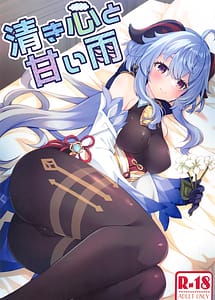 Read Kiyoki Kororo to Amai Ame