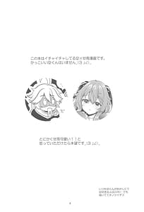 Page 3: 002.jpg | Kiyoki Kororo to Amai Ame | View Page!