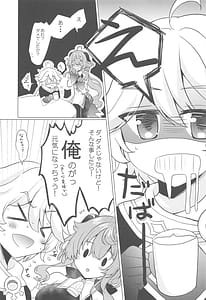 Page 6: 005.jpg | Kiyoki Kororo to Amai Ame | View Page!