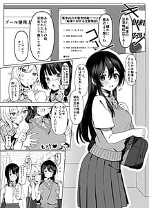 Page 2: 001.jpg | Kiyowa na Kyonyuu JK o Densha de Kakonde suru | View Page!