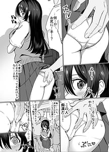 Page 5: 004.jpg | Kiyowa na Kyonyuu JK o Densha de Kakonde suru | View Page!