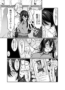 Page 8: 007.jpg | Kiyowa na Kyonyuu JK o Densha de Kakonde suru | View Page!