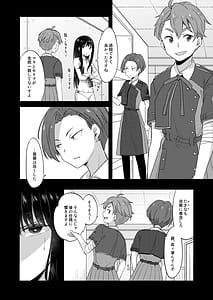 Page 5: 004.jpg | Kizuato | View Page!