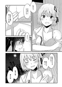 Page 15: 014.jpg | Kizuato | View Page!